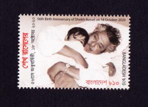 Bangladesh 2020 Sheaikh Rasel 1v Stamps MNH