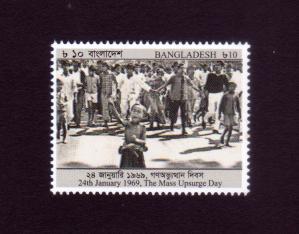 Bangladesh : The Mass Upsurge Day 1v Stamps MNH