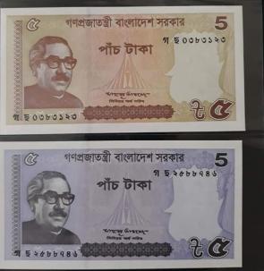 2 UNC Bank Note on Tk.5, Connecting Prefix - গ ছ