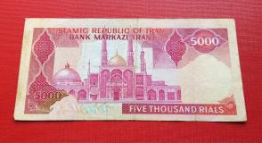 Iran 5000 Rials Banknote