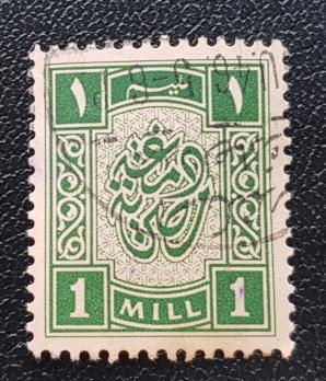 মিশর ১৯৩৯ Revenue ডাকটিকেট ১ Mil Used