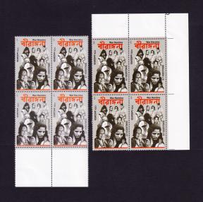 Bangladesh - Color Variety - War Heroine 2 Block of 4 Stamps MNH 2021