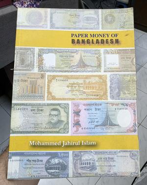 Pre-Owned বই Paper Money of বাংলাদেশ by Mohammed Jahirul ইসলাম - ৭২ Pages