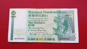 হংকং ১০ ডলার ১৯৮৬ Fine Condition