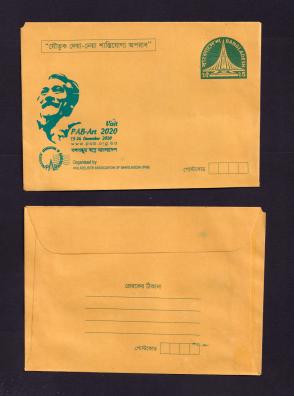 Bangladesh 2020 PAB Art Overprint on 5 Tk Envelope Unused