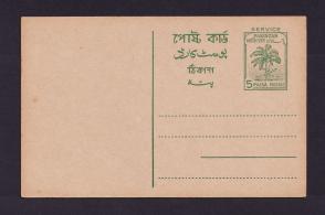 Pakistan 5 Paisha Service Post Card Unused - Bangla Text