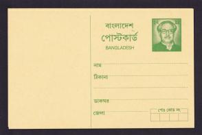 Bangladesh 2 Taka Mujib Post Card Unused