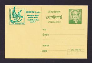 Bangladesh 2020 Banglapex Exhibition Post Card Unused