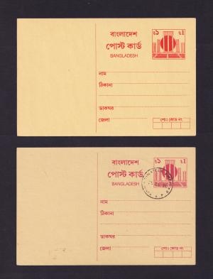 Bangladesh 1991 1 Taka Shaheed Minar Post Card Unused & First Day Cancelled