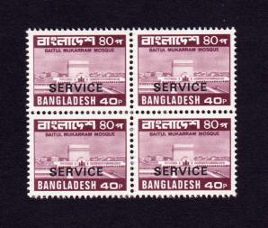 Bangladesh 1980 40 Poisa Baitul Mukarram Mosque Block of 4 Service Stamp MNH