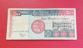 Sudan 500 Dinars 1992-98 Fine Condition