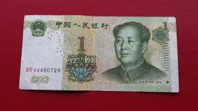 China 1 Yuan 1999 Fine Condition