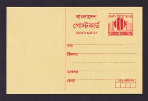 Bangladesh 1.50 Taka Shaheed Minar Post Card Unused