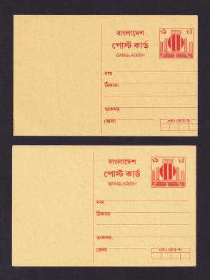 Bangladesh - Error - 1 Taka Shaheed Minar 2 Post Card Unused