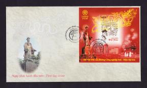 Vietnam 2010 Development S/S FDC