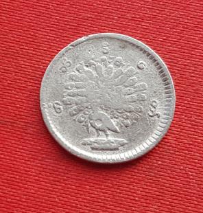 Burma 1 Mu - Mindon Min 1953 - Single Year Issue - Silver (.917) Coin - Wt 1.45g - Dia 16 mm - Ex Mount