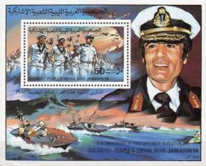 Libya - 1981 The 12th Anniversary of September Revolution, MNH
