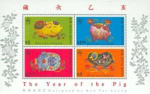 Hong Kong - 1995 Chinese New Year - Year of The Pig, MNH