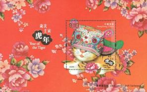 Hong Kong - 2022 Chinese New Year - Year of The Tiger, MNH