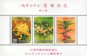 Taiwan, Republic of China - 1988 Flowers, MNH Souvenir Sheet 2