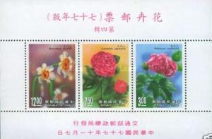 Taiwan, Republic of China - 1988 Flowers, MNH Souvenir Sheet 3