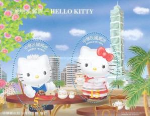 Taiwan, Republic of China - 2004 The 30th Anniversary of Hello Kitty, Character Created by Yamaguchi Yuko, MNH Odd Shaped Souvenir Sheet 1