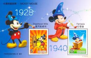 Taiwan, Republic of China - 2005 Mickey Mouse, Character Created by Walt Disney, MNH Souvenir Sheet 1