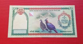 Nepal 50 Rupees Banknote AUNC