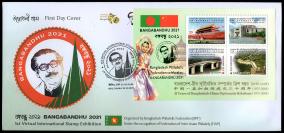 Bangladesh - 1st Virtual International Stamp Exhibition FDC (Bangabandhu 2021) - 1