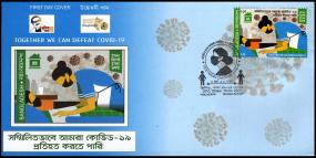 Bangladesh 2021 Covid-19 FDC + Brochure