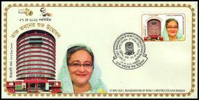 Bangladesh 2021 Inauguration of Newly Constructed Dak Bhaban Bangladesh FDC + Brochure