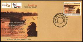Bangladesh 2021 National Anthem FDC
