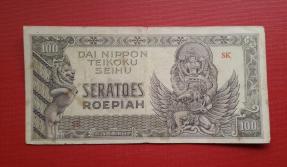 নেদারল্যান্ডস Indies (Indonesia- জাপানি Occupation) ১০০ রুপিয়াহ P-১৩২ ১৯৪৪ Lord Vishnu Fine Condition