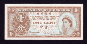 হংকং ১ Cent - এলিজাবেথ II UNC Condition ১৯৭১