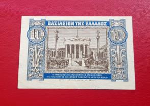 গ্রীস ১০ Drachma XF/AUNC Condition ১৯৪০
