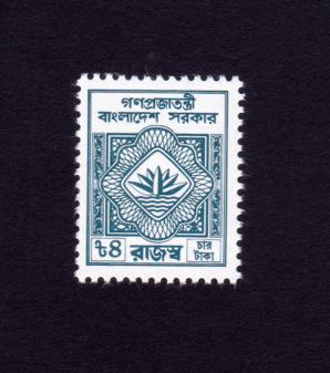 Bangladesh 4 Taka Revenue Stamps MNH