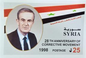 সিরিয়া - ১৯৯৮ The ২৮th Anniversary of Revolution of ১৬ নভেম্বর ১৯৭০, MNH Imperforated শীট