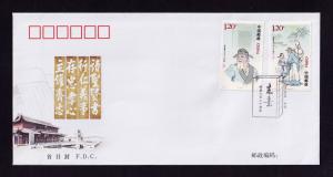 চীন ২০১০ ৮৮০th Anniversary of Zhu XI FDC