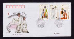 চীন ২০১০ Kunqu - Opera Style Theatre FDC