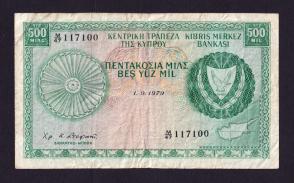 Cyprus 500 Mil VF Condition 1979