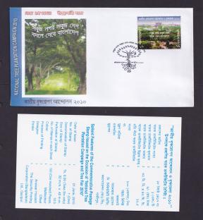 Bangladesh 2010 Tree Plantation Campaign FDC with Data Card