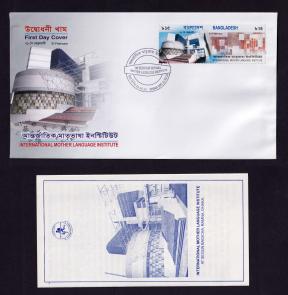 Bangladesh 2010 International Mother Language Institute FDC with Brochure