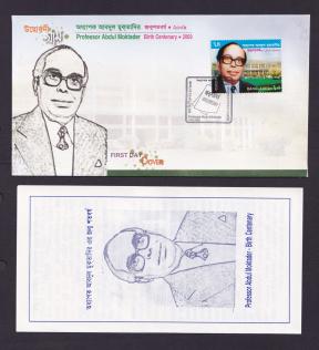 Bangladesh 2009 Professor Abdul Moktader FDC with Brochure