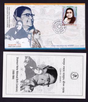 Bangladesh 2009 Shamsun Nahar Mahmud FDC with Brochure