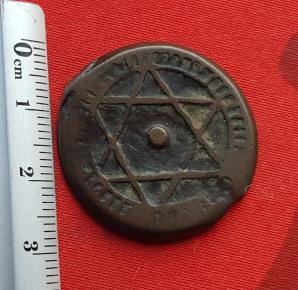 Morocco 4 Falus 1285 Ad - Bronze Coin