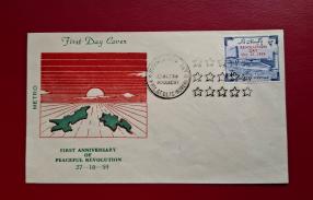 Pakistan 1959 FDC on Anniversary of Revolution