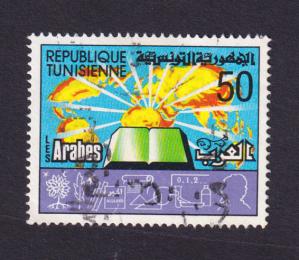 Tunisia 50 Milim The Arabs Stamps 1979, Used