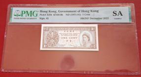 Hong Kong 1 Cent Qe2 in Sample PMG
