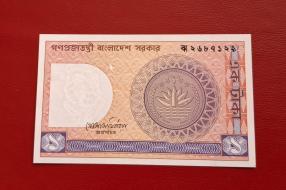 Bangladesh 1 Taka Signed by Golam Kibria, UNC