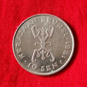 Brunei 10 Sen - Hassanal Bolkiah 1981 - Copper-Nickel Coin - Dia 19.41 mm